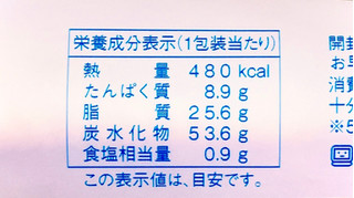 「ヤマザキ ナイススティック 千葉県産粒ピーナツ入りクリーム 袋1個」のクチコミ画像 by むぎっこさん