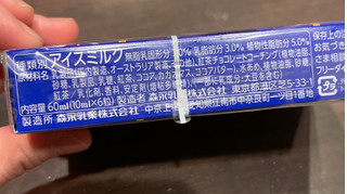 「森永 ピノ 香り華やぐミルクティー 箱10ml×6」のクチコミ画像 by ぺりちゃんさん