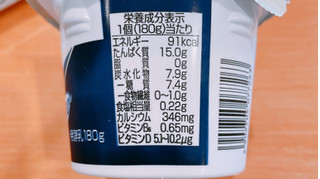 「明治 ザバス MILK PROTEIN ヨーグルト 脂肪0 カップ180g」のクチコミ画像 by ぺりちゃんさん