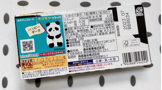 「森永製菓 白いダース ザクザクブラック 箱12粒」のクチコミ画像 by ぺりちゃんさん