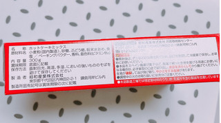 「昭和 ホットケーキミックス バニラの香り 箱300g」のクチコミ画像 by ぺりちゃんさん