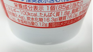 「雪印メグミルク 北海道練乳 プリン カップ85g」のクチコミ画像 by もぐのこさん