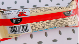 「ロッテ ガーナ チョコ＆クッキーサンド 袋76ml」のクチコミ画像 by ぺりちゃんさん