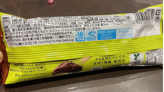 「森永 PARM ダブルチョコ ピスタチオ＆チョコレート 袋80ml」のクチコミ画像 by ぺりちゃんさん