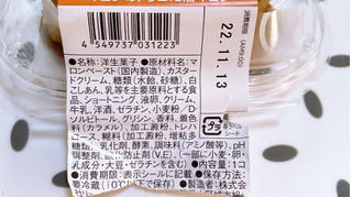 「ローソン Uchi Cafe’ マロンのトリコ！3層マロン」のクチコミ画像 by ぺりちゃんさん