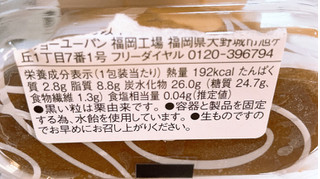 「ローソン Uchi Cafe’ マロンのトリコ！3層マロン」のクチコミ画像 by ぺりちゃんさん