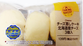 「ファミリーマート ファミマ・ベーカリー チーズ蒸しケーキ 北海道産チーズ 3個入」のクチコミ画像 by もぐのこさん