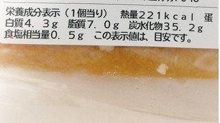 「木村屋 逸品 黒糖シュガーバター 1個」のクチコミ画像 by もぐのこさん