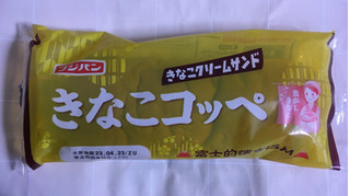 「フジパン きなこコッペ 袋1個」のクチコミ画像 by ゆるりむさん