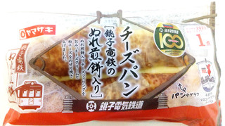 「ヤマザキ チーズパン 銚子電鉄のぬれ煎餅入り 袋1個」のクチコミ画像 by もぐのこさん