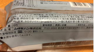 「ローソン Uchi Cafe’ お餅で巻いたもち食感ロール ショコラ」のクチコミ画像 by パン大好きさん