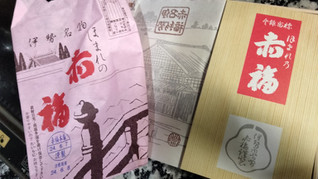 「赤福 赤福折箱 箱37.5g×8」のクチコミ画像 by おうちーママさん