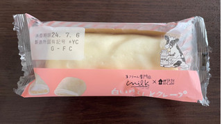 「ローソン Uchi Cafe’ × Milk 白いMILKクレープ」のクチコミ画像 by パン太郎さん
