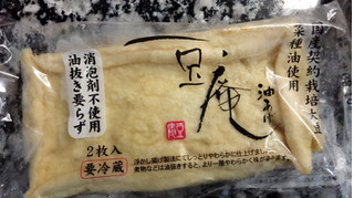 「ヤマキ醸造 豆庵豆腐工房 豆庵 厚あげ 袋1個」のクチコミ画像 by おうちーママさん