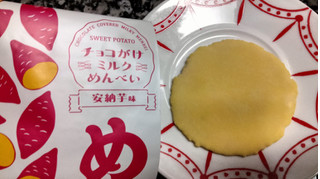 「㈱山口油屋福太郎 チョコがけミルクめんべい 安納芋味 1枚」のクチコミ画像 by おうちーママさん