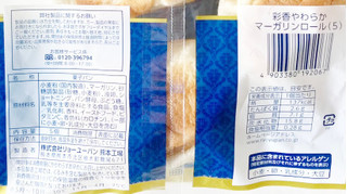 「リョーユーパン 彩香 やわらかマーガリンロール 5個」のクチコミ画像 by コーンスナック好きさん