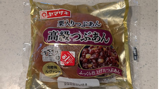 「ヤマザキ 栗入りつぶあん 高級つぶあん 袋1個」のクチコミ画像 by Linuspapaさん