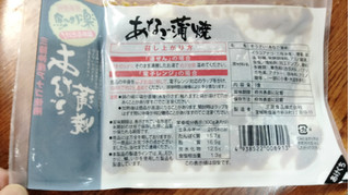 「三晃食品 楽しちゃ魚 三陸沖産アナゴ使用 あなご蒲焼」のクチコミ画像 by おうちーママさん