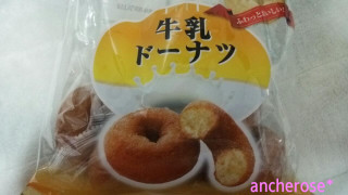「宮田製菓 牛乳ドーナツ 袋8個」のクチコミ画像 by レビュアーさん