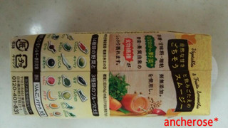 「カゴメ 野菜生活100 Smoothie 豆乳バナナ Mix パック330ml」のクチコミ画像 by レビュアーさん