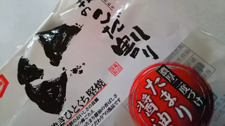 「亀田製菓 技のこだ割り たまり醤油味 袋52g」のクチコミ画像 by おらくんさん