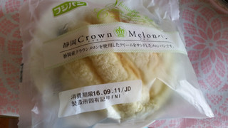 「フジパン 静岡クラウンメロンパン 袋1個」のクチコミ画像 by おくのママさん