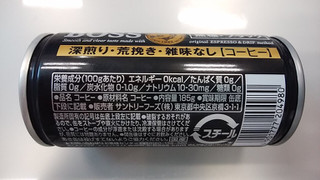 「サントリー ボス 無糖ブラック 缶185g」のクチコミ画像 by ふじつぼだんきさん