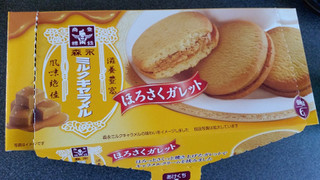 「森永製菓 ミルクキャラメル ほろさくガレット 箱6個」のクチコミ画像 by おくのママさん