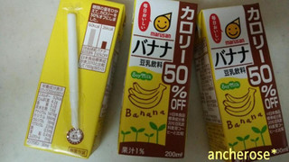 「マルサン 豆乳飲料 バナナ カロリー50％オフ パック1000ml」のクチコミ画像 by レビュアーさん