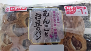 「ヤマザキ あんことお豆のパン 袋1個」のクチコミ画像 by ちょこりぃーむさん