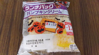 「ヤマザキ ランチパック パンプキンクリーム 袋2個」のクチコミ画像 by ﾙｰｷｰｽﾞさん