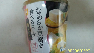 「マルちゃん なめらか豆腐を食べるスープ 鯛だし カップ7.8g」のクチコミ画像 by レビュアーさん