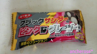 「有楽製菓 ブラックサンダーのピンクなグレーゾーン 袋1本」のクチコミ画像 by レビュアーさん