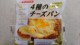 「ヤマザキ 4種のチーズパン 袋1個」のクチコミ画像 by minazo-さん