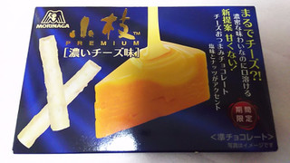 「森永製菓 小枝PREMIUM 濃いチーズ味 箱35g」のクチコミ画像 by ﾙｰｷｰｽﾞさん