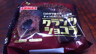「ヤマザキ クランツショコラ 袋1個」のクチコミ画像 by ﾙｰｷｰｽﾞさん