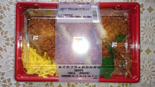 「セブン-イレブン イカフライおかか弁当」のクチコミ画像 by 食べすぎやろうさん