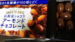 「ロッテ スイーツデイズ 乳酸菌ショコラ アーモンドチョコレート 箱86g」のクチコミ画像 by ちえちるさん