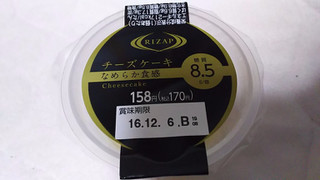 「ファミリーマート RIZAP チーズケーキ」のクチコミ画像 by ﾙｰｷｰｽﾞさん