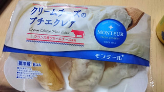「モンテール 小さな洋菓子店 クリームチーズのプチエクレア 袋6個」のクチコミ画像 by 綾小路綾子さん