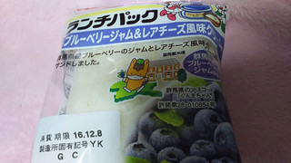 「ヤマザキ ランチパック ブルーベリージャム＆レアチーズ風味クリーム 袋2個」のクチコミ画像 by ﾙｰｷｰｽﾞさん