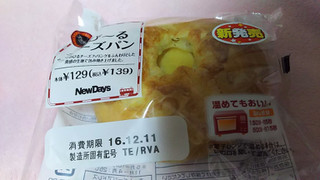 「ニューデイズ Panest のび～るチーズパン」のクチコミ画像 by ﾙｰｷｰｽﾞさん