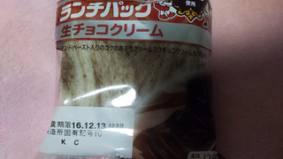 「ヤマザキ ランチパック 生チョコクリーム 袋2個」のクチコミ画像 by ﾙｰｷｰｽﾞさん