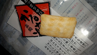 「畠山製菓 素焼かる焼 あっさり甘口 袋120g」のクチコミ画像 by レビュアーさん