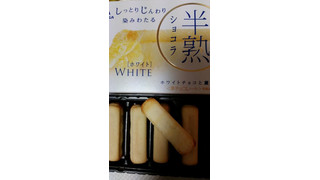 「森永製菓 半熟ショコラ ホワイト 箱5本」のクチコミ画像 by レビュアーさん