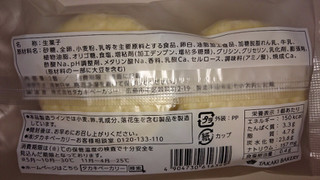 「タカキベーカリー 北海道ミルク蒸しケーキ ホイップ入り 袋2個」のクチコミ画像 by ちょこりぃーむさん