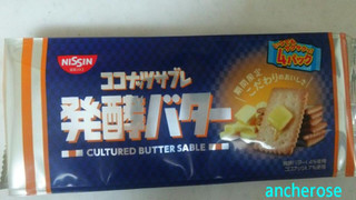 「シスコ ココナッツサブレ 発酵バター 袋5枚×4」のクチコミ画像 by レビュアーさん