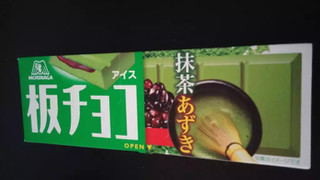 「森永製菓 板チョコアイス 抹茶あずき 箱72ml」のクチコミ画像 by ゆづママさん