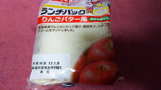 「ヤマザキ ランチパック りんごバター風 長野県産りんご 袋2個」のクチコミ画像 by ﾙｰｷｰｽﾞさん