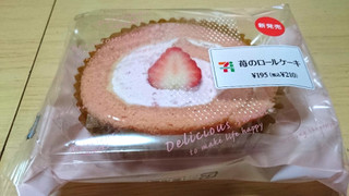 「セブン-イレブン 苺のロールケーキ」のクチコミ画像 by 綾小路綾子さん